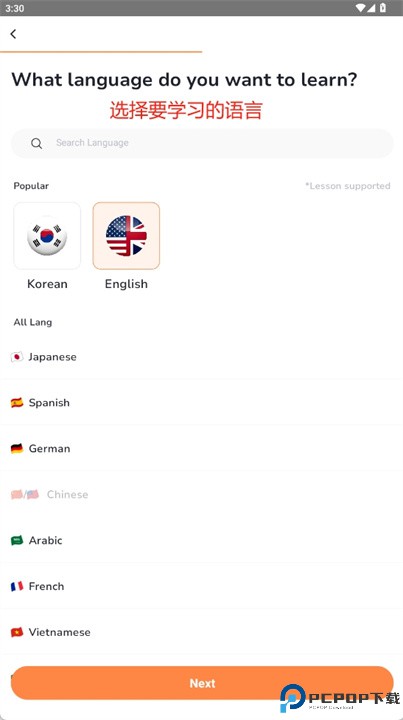 希洛卡语言交换软件