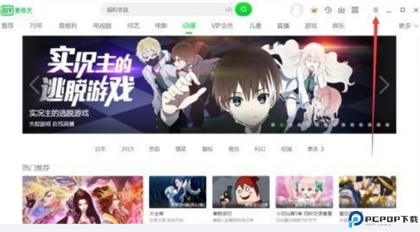 爱奇艺HD安卓版截图