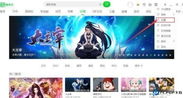 爱奇艺HD安卓版截图