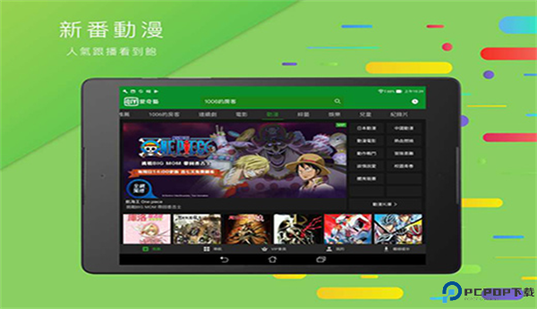爱奇艺HD安卓版截图