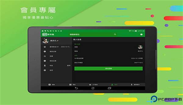 爱奇艺HD安卓版截图