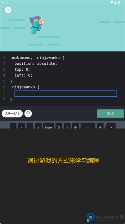 progate软件