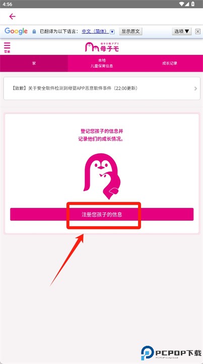 母子手账软件