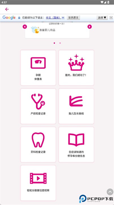 母子手账软件