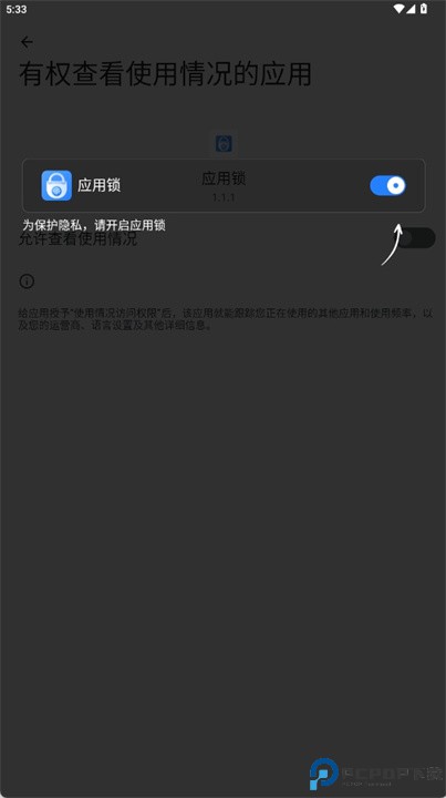 应用锁软件
