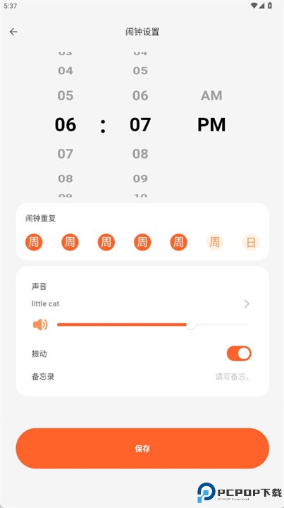 mio计步器和闹钟app