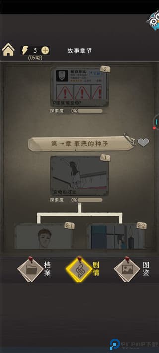 整容手游
