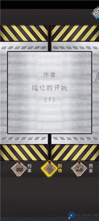 整容手游