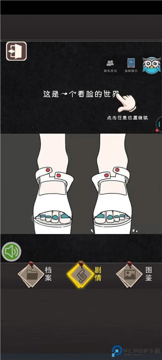 整容手游
