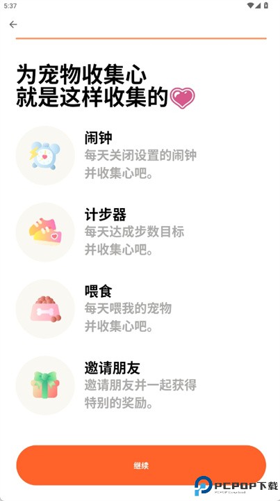 mio计步器和闹钟app