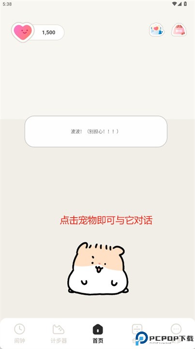 mio计步器和闹钟app