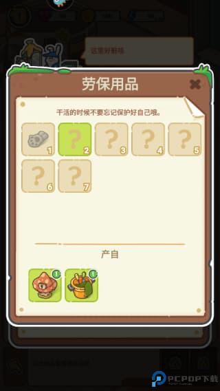 乐缤纷庄园手游
