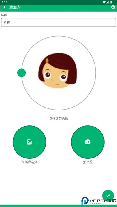 儿童激励软件手机版
