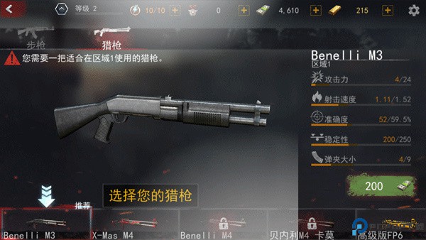 一起打僵尸