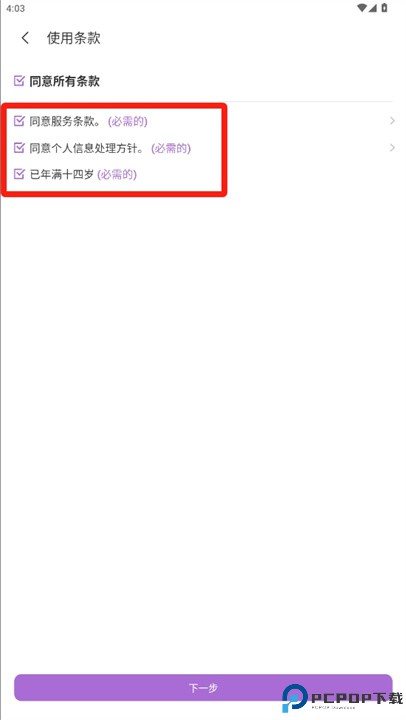 最爱豆名人安卓版