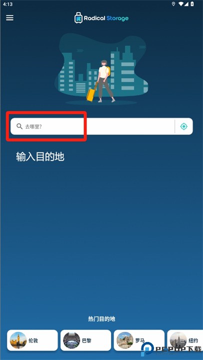 radical软件