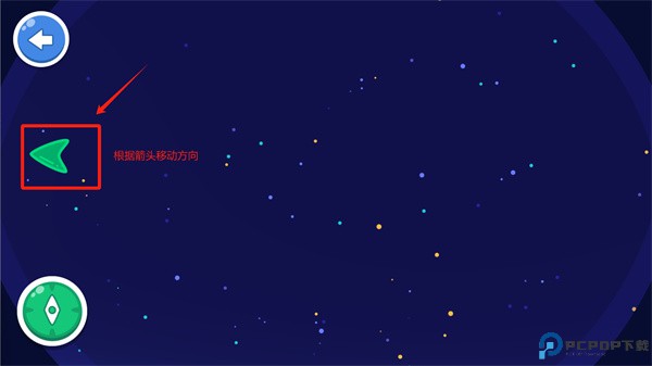 天文游戏的孩子们软件安卓