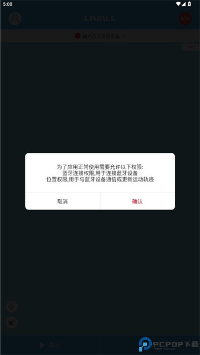 来啊滑雪app安卓版