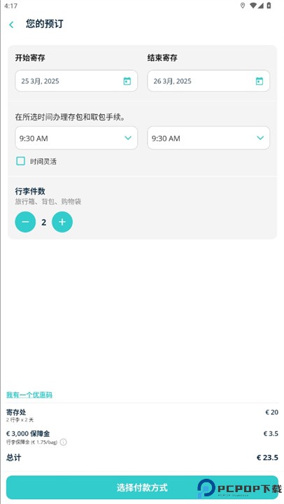 radical软件