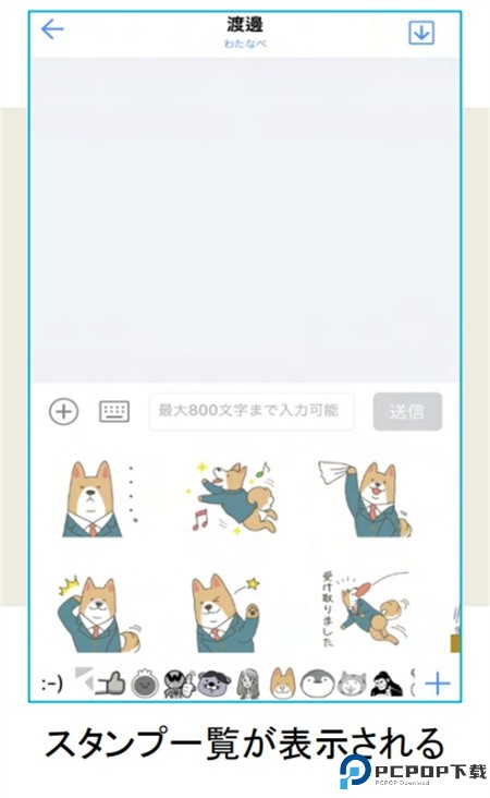 WowTalk