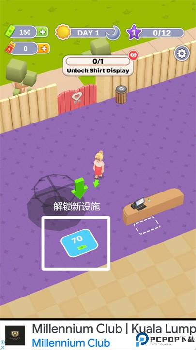 时尚大亨安卓版