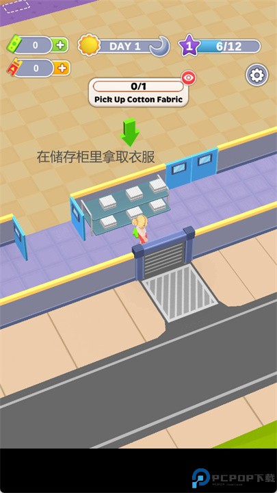 时尚大亨安卓版