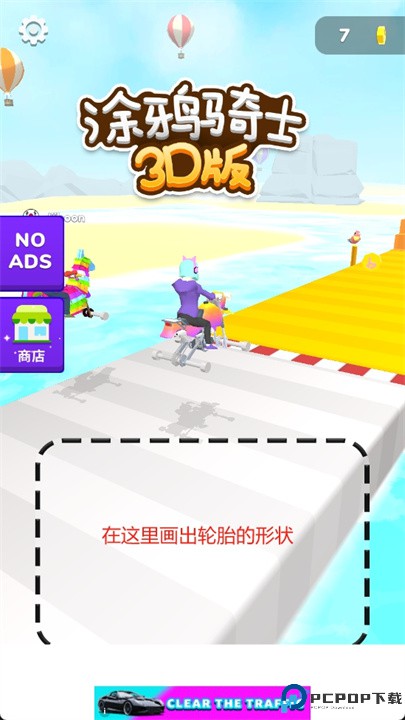 涂鸦骑手游戏