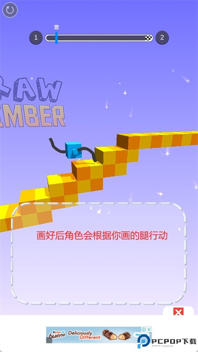 画个腿快跑中文版