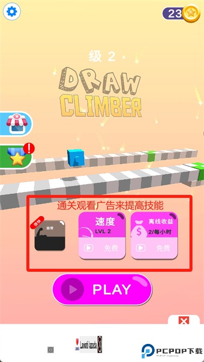 画个腿快跑中文版
