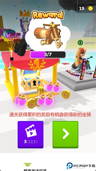 涂鸦骑手游戏