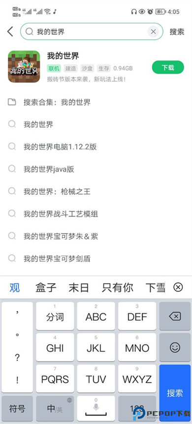 7723游戏助手截图