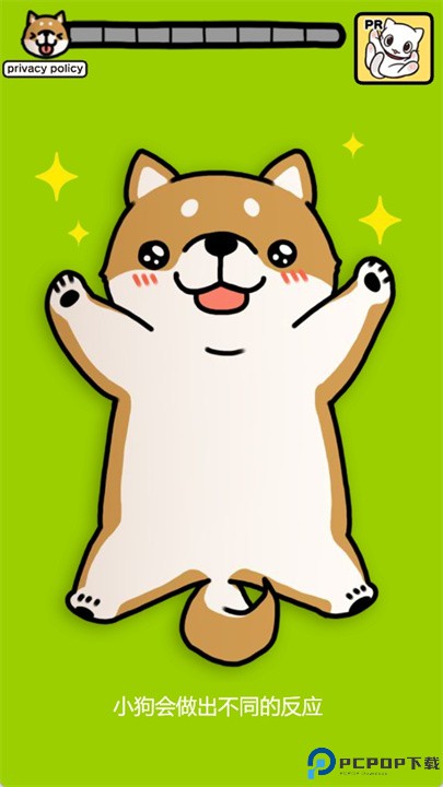 给狗狗挠痒痒游戏