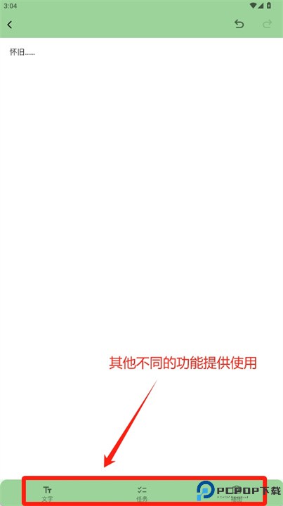 简记app