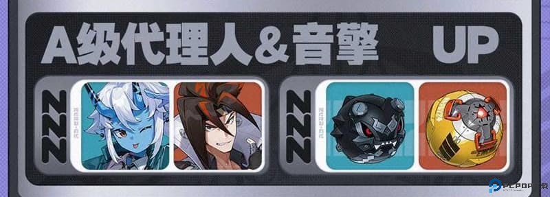 绝区零