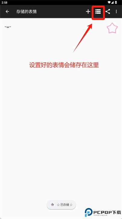 kaomoji软件安卓版
