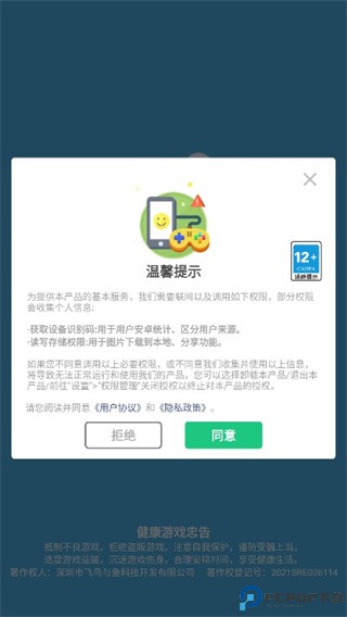 英雄小分队