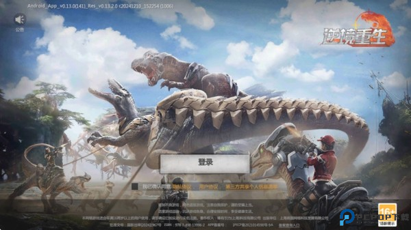 逆境重生安卓版截图
