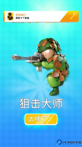 英雄小分队