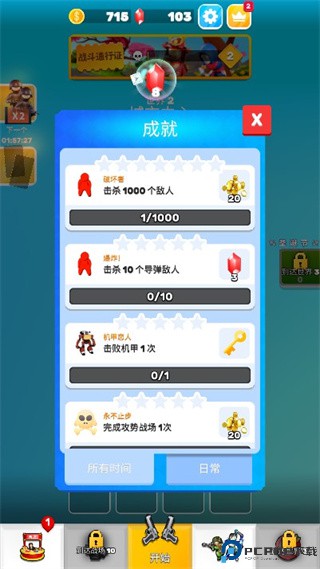 英雄小分队