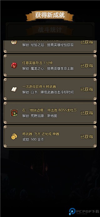 古堡猎人