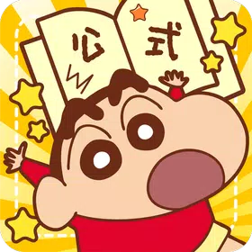 蜡笔小新软件