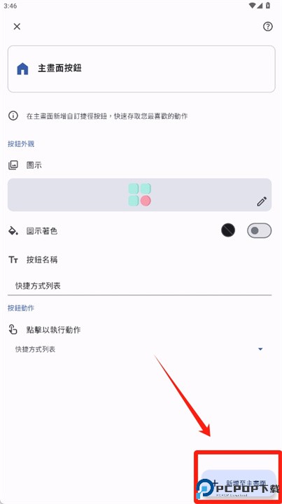 按钮大师安卓版