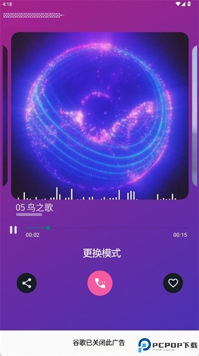 鸟鸣美妙的音调软件下载
