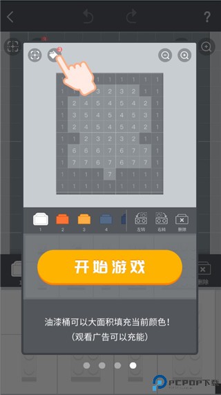 积木填色