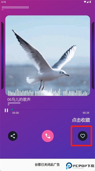 鸟鸣美妙的音调软件下载