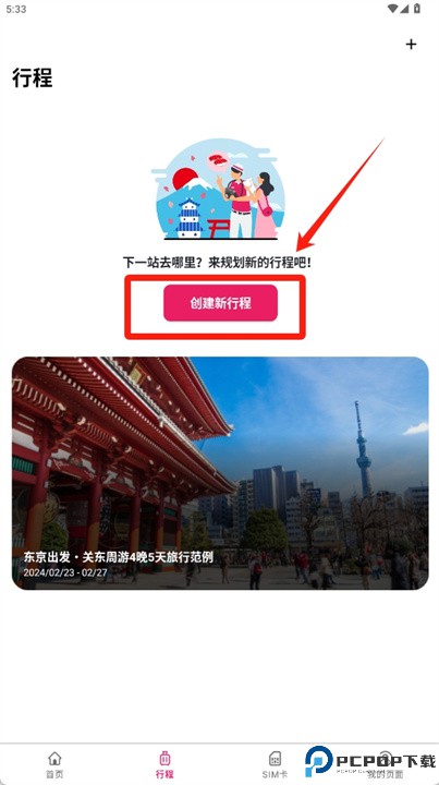 wamazing安卓