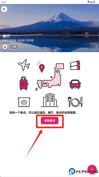 wamazing安卓