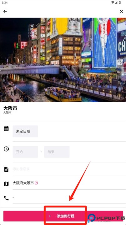 wamazing安卓