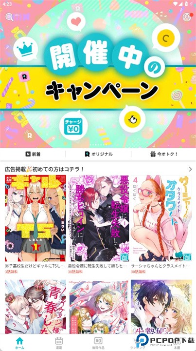 rolly漫画