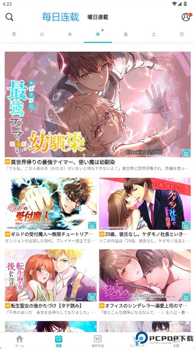 rolly漫画